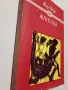Жул Верн - Жангада 800 левги по Амазонка - роман в две части, снимка 2