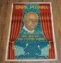 1945 Оригинален Плакат Лито.илюзионист Никола Коцев Цирк, снимка 1
