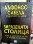 К. Полкен, Х. Шепоник – Който не мълчи ще умре и книги за мафията, снимка 6