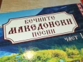 ВЕЧНИТЕ МАКЕДОНСКИ-CD 2907252204, снимка 8