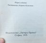 Английско-български речник по информатика, снимка 2