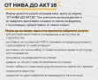 Урегулиране на нива в Гурмазово, снимка 5