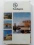 Германската Демократична Република - Пътеводител - 1985г., снимка 10