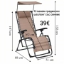 Сгъваем градински шезлонг със сенник , снимка 1