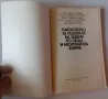  Ръководство за решаване на задачи по обща и неорганична химия, снимка 2