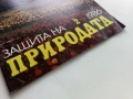 Списание Защита на природата 1986г. брой 2, снимка 8