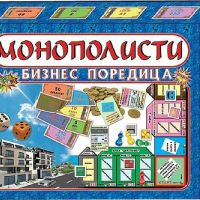 Игра Монополисти - бизнес игра , снимка 1 - Игри и пъзели - 45199502