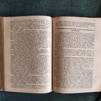 Стара книга "Половият въпрос" издание 1925 г., снимка 7 - Антикварни и старинни предмети - 44991301