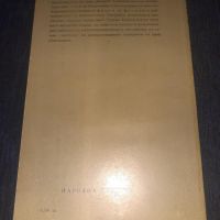 Музика за хамелеони - Труман Капоти, снимка 2 - Художествена литература - 45565988
