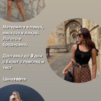 Дамски комплект Louis Vuitton Реплика ААА+, снимка 1 - Комплекти - 45304335