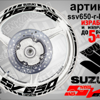 Suzuki SV650 кантове и надписи за джанти ssv650-r-red Сузуки, снимка 2 - Аксесоари и консумативи - 44941389