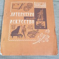 Албум пощенски марки за тематични колекции, снимка 12 - Филателия - 45131282