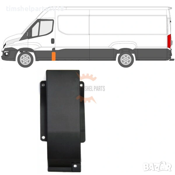 Лайстна странична колонка Iveco Daily след 2014 год. - Шофьорска страна, снимка 1