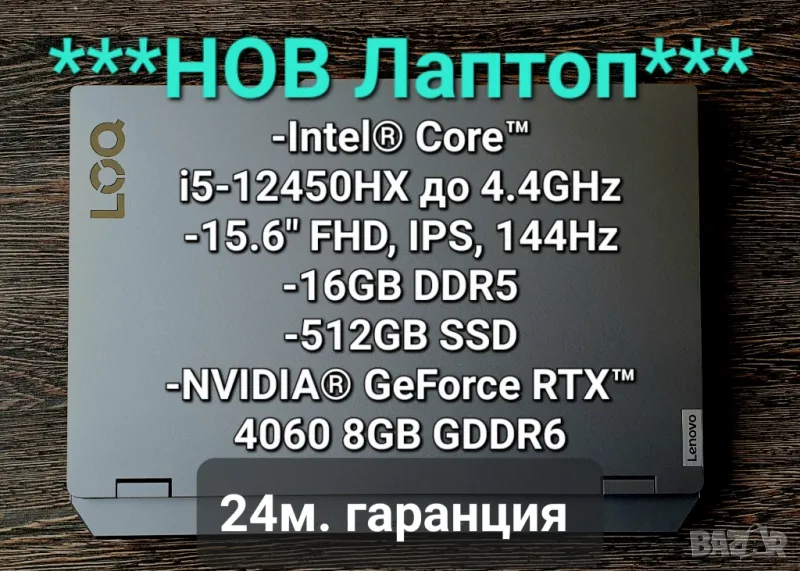 Gaming Lenovo LOQ RTX4060 8GB, снимка 1