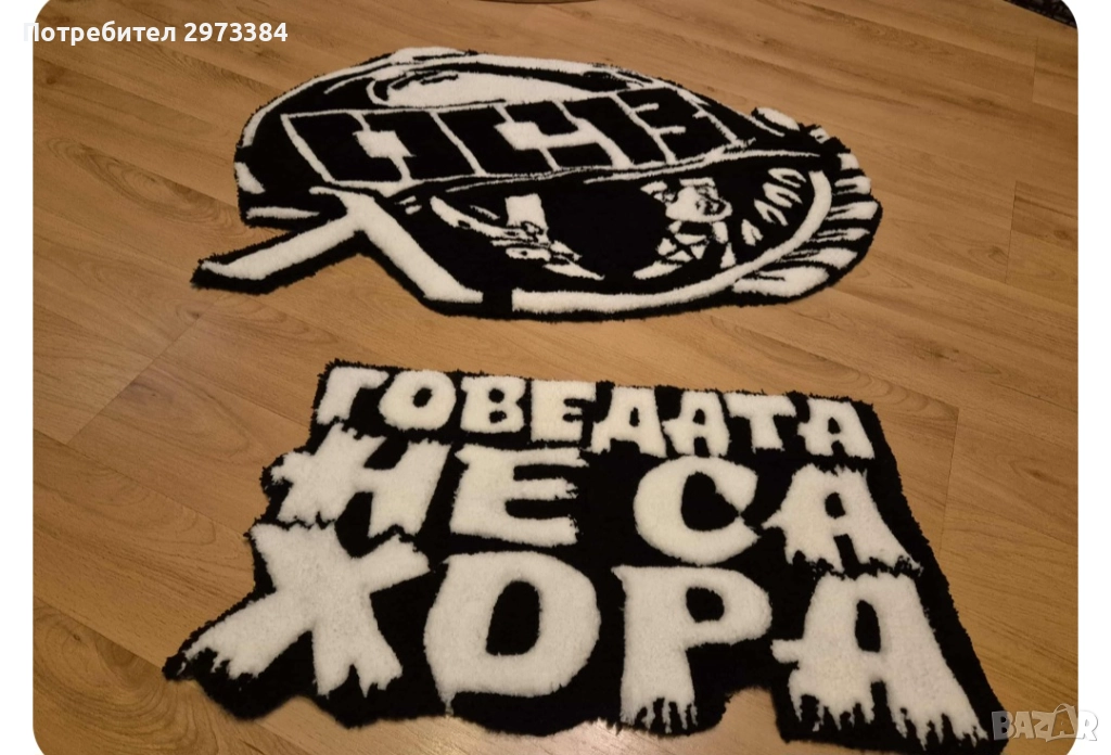 Меко килимче, снимка 1