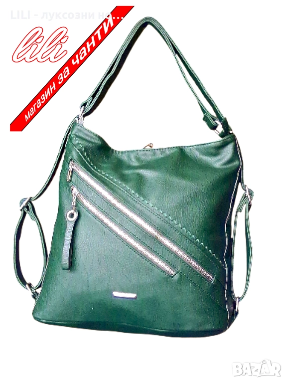 Кожена дамска чанта раница , снимка 1