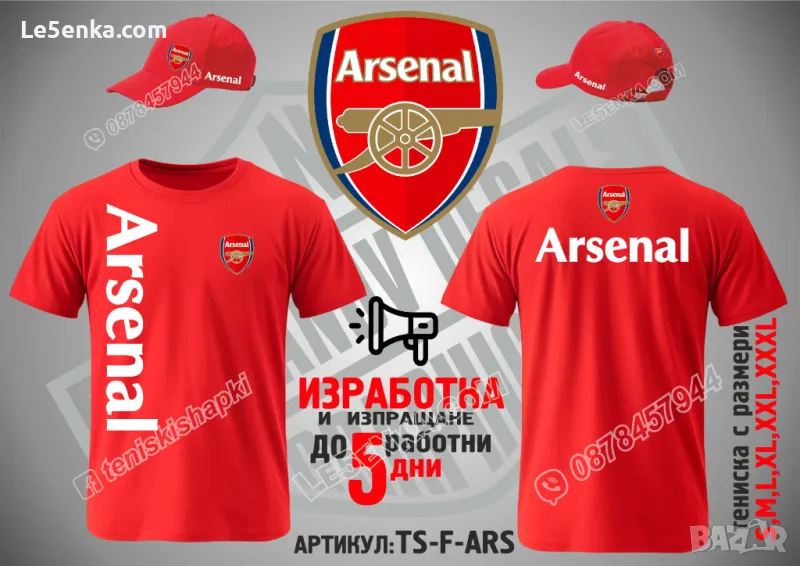 Arsenal тениска и шапка Арсенал, снимка 1