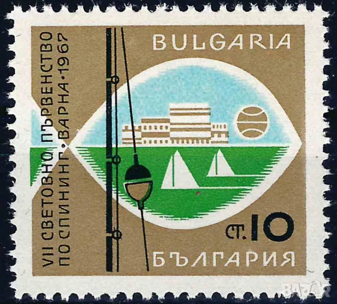 България 1967 - регата MNH, снимка 1