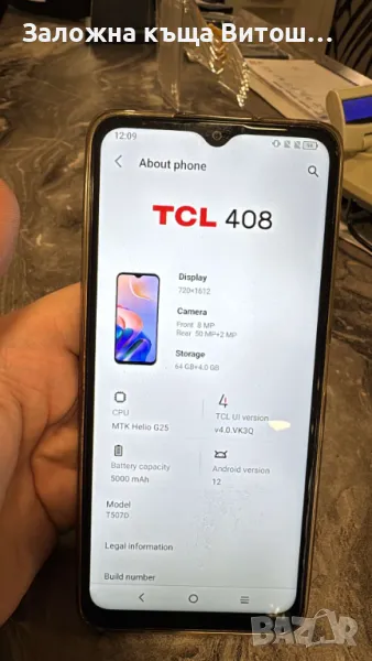 GSM TCL 408 ( 64 GB / 4 GB ), снимка 1