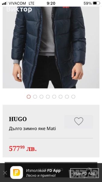 Hugo 100% Original, снимка 1