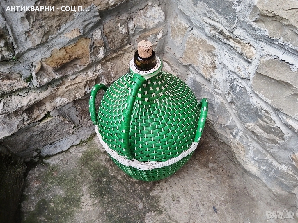 Стара Соц Голяма Българска Плетена Дамаджана / 20 Литра. , снимка 1