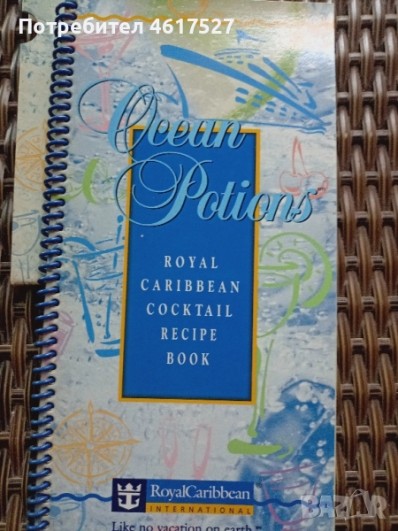 петдесет коктейла, снимка 1