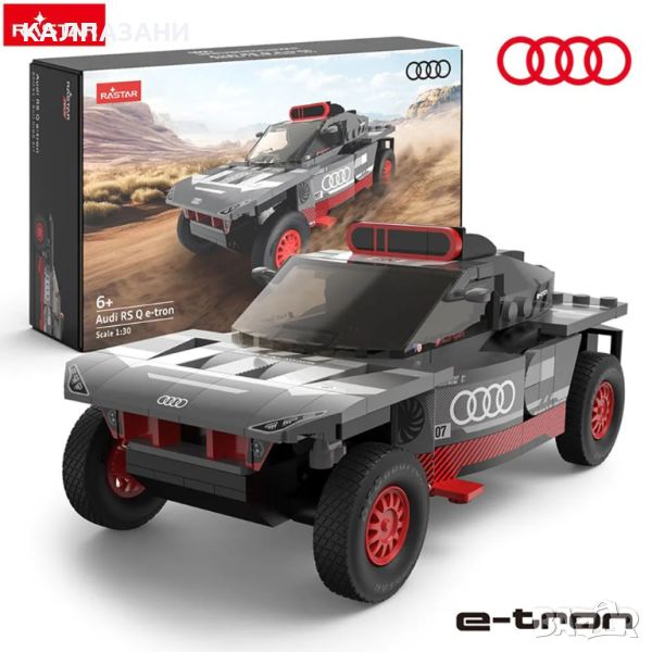 RASTAR Кола Audi RS Q e-tron Bricks за сглобяване 1:30  10120, снимка 1