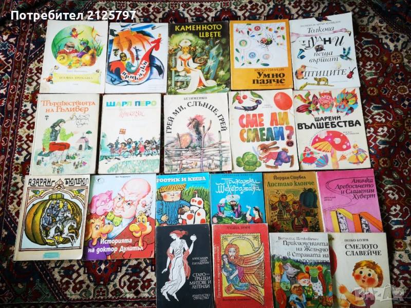 Лот стари детски книжки, 20бр., снимка 1