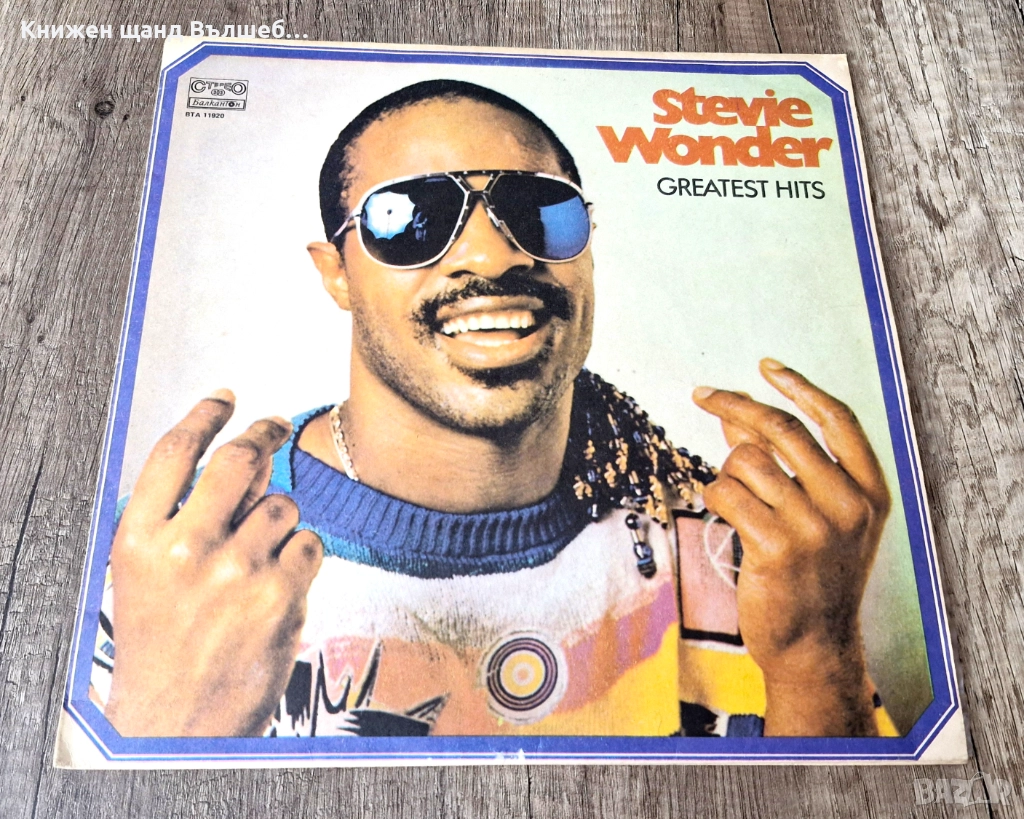 Грамофонни Плочи - Поп - Рок: Stevie Wonder - Greatest Hits, снимка 1