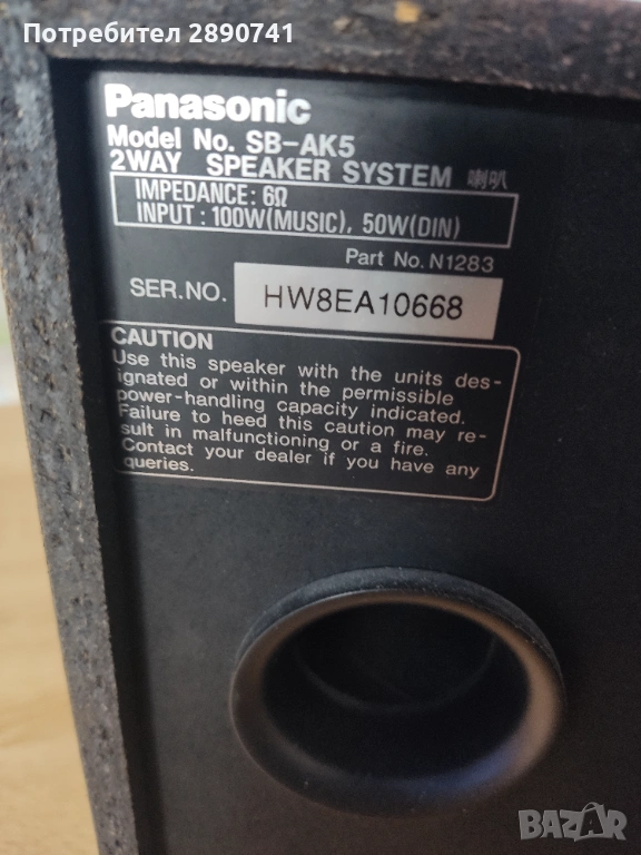 Продавам запазена уредба Panasonic всичко работи , снимка 1