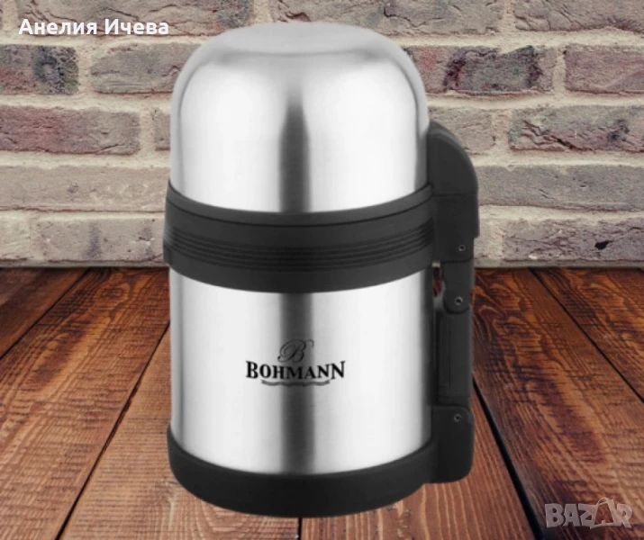 Термос за храна Bohmann от неръждаема стомана 0.8/1л, снимка 1