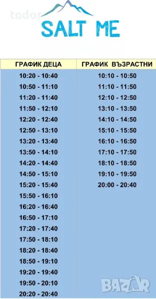 солна стая Шумен , снимка 1