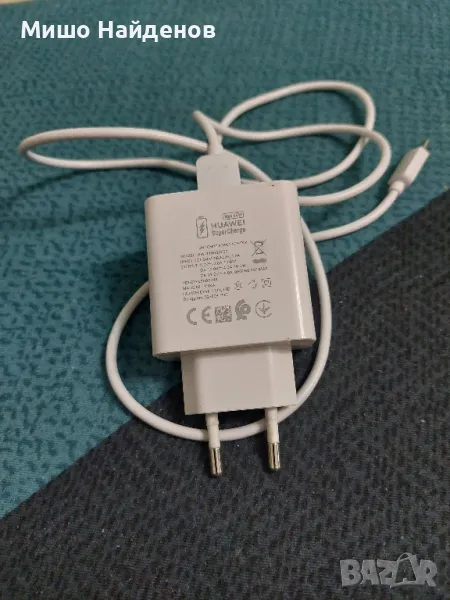 ОРИГИНАЛНО ЗАРЯДНО С КАБЕЛ HUAWEI 66W SUPER CHARGER 220V, снимка 1