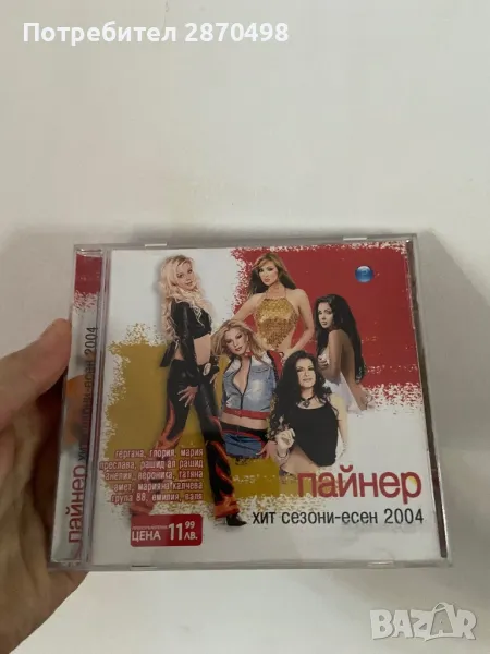 Пайнер Хит Сезони Есен 2004, снимка 1