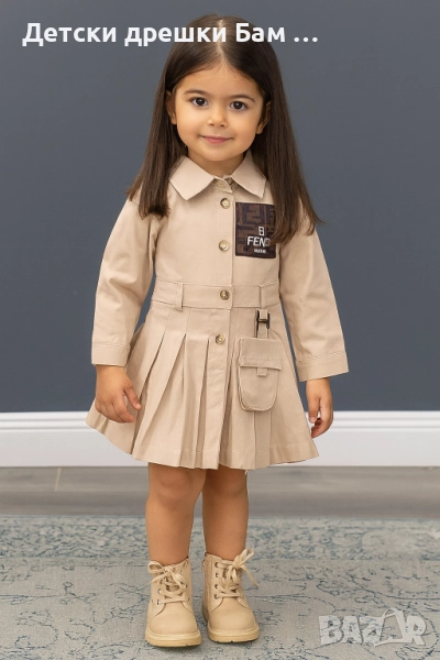 Детска елегантна рокличка , снимка 1
