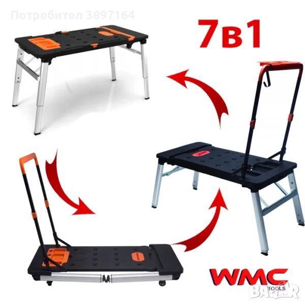 Многофункционална работна маса 7 в 1 WMC171, снимка 1