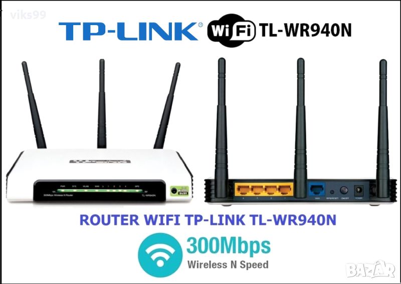 Wi-Fi Рутер TP-Link TL-WR940N - 300 Mbit/s, снимка 1