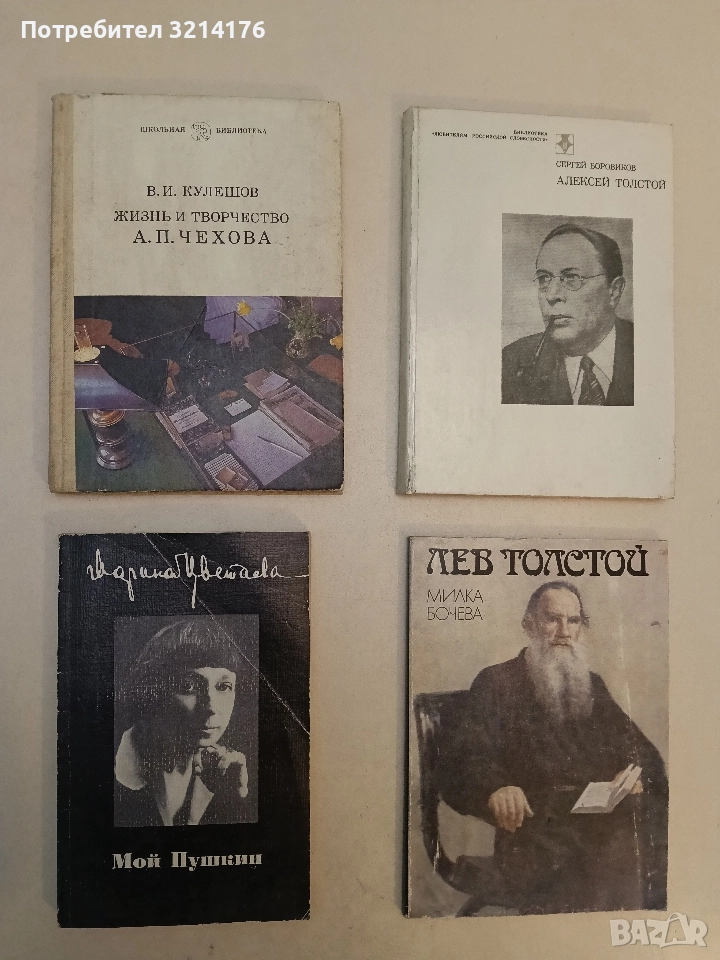 Жизнь и творчество А. П. Чехова - В. И. Кулешов, снимка 1