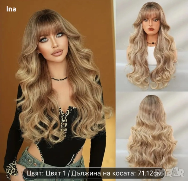 Руси перуки, снимка 1