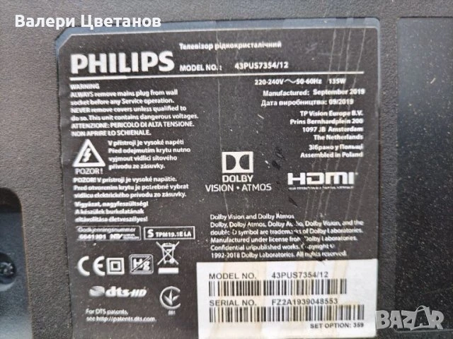 телевизор PHILIPS 43PUS7354/12 на части, снимка 1