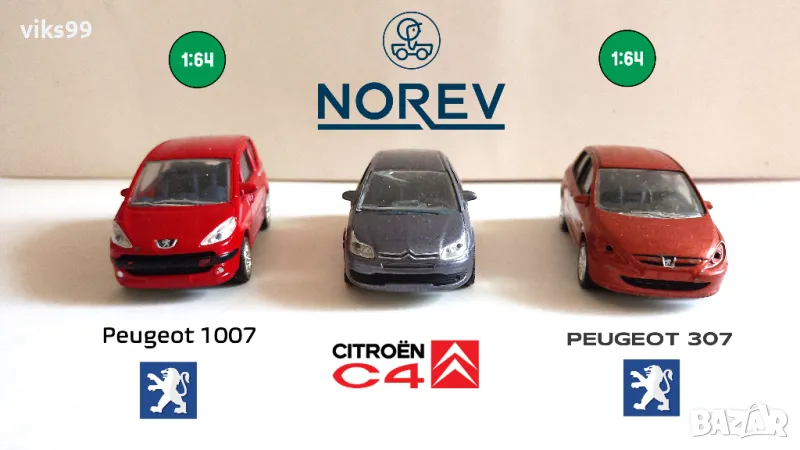 NOREV - Peugeot 307, Peugeot 1007 и Citroen C4, снимка 1