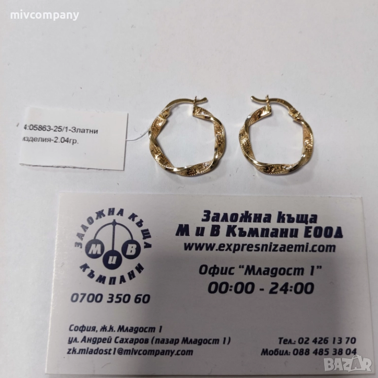 Златни обеци 2.04гр., снимка 1