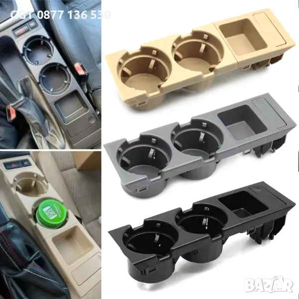 Поставка за Чаши / Cup Holder с Монетник Къп Холдър BMW Е46 БМВ Е46, снимка 1