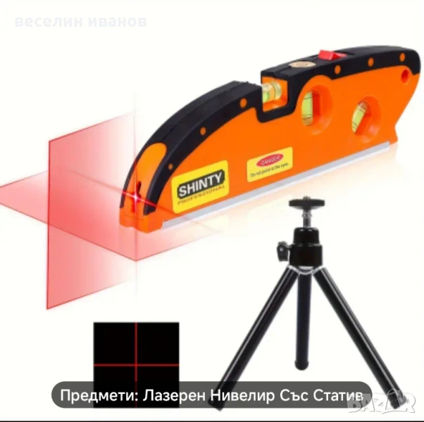 лазерен нивелир, снимка 1