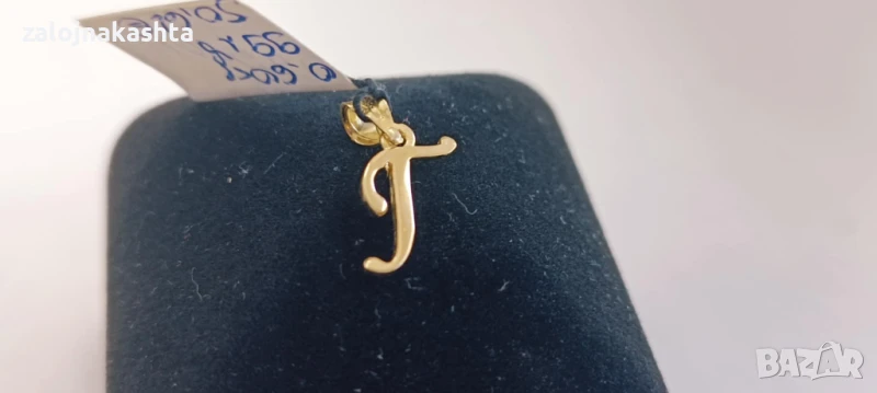 Нова Златна буква-Г-0,60гр/14кр, снимка 1