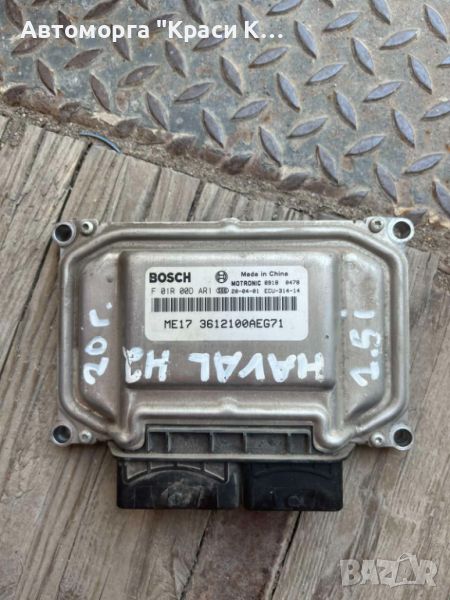 F01R00DAR1 Компютър за двигател от Haval H2 1.5i 2020г, снимка 1