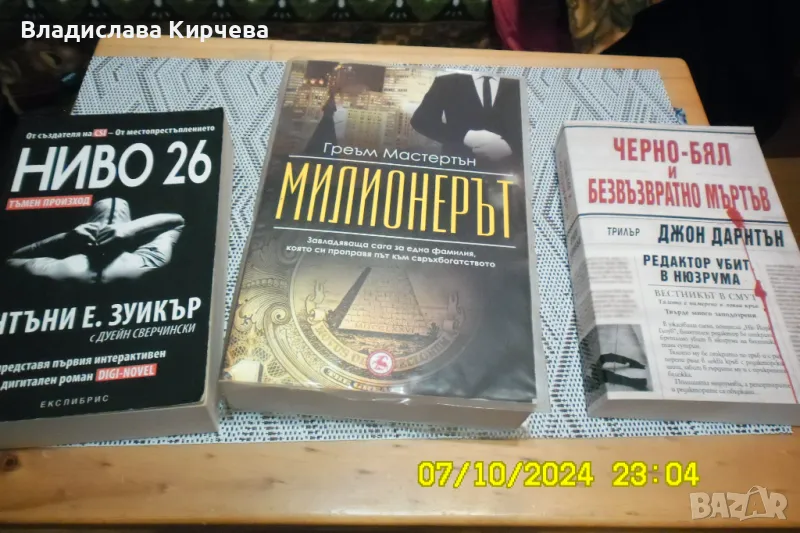 книги, снимка 1