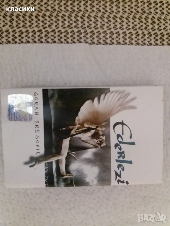 Горан Брегович , снимка 1