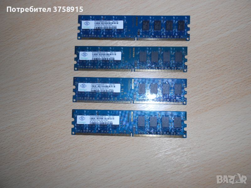 131.Ram DDR2 667 MHz PC2-5300,2GB.NANYA. НОВ. Кит 4 Броя, снимка 1