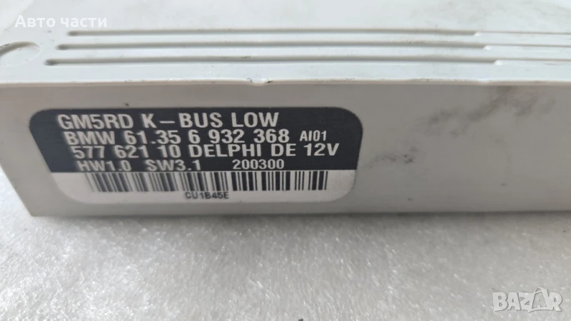 комфорт модул BMW 3 E46 61.356932368 6932368 57762110, снимка 1